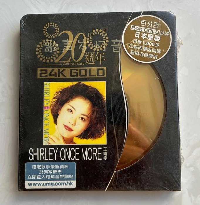 原裝HK版CD：王菲  SHIRLEY ONCE MORE  日本24K Gold限量版 全新