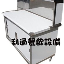 《利通餐飲設備》廚箱-2×4×2層 +吧咍+拉門+輪子     工作台+可推式
