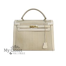 My Closet 二手名牌 HERMES Vintage Kelly 32cm 米色 金扣 馬毛x麻 鑲皮手提/肩背包