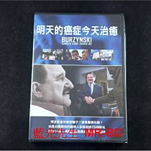 [DVD] - 明天的癌症今天治癒 Burzynski: Cancer Cure Cover Up ( 台灣正版 )