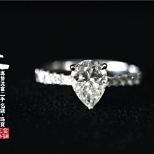 [正泰精品當舖]二手名錶GIA鑽石 1克拉 一克拉 水滴鑽戒 1.21ct 拍賣 Cartier Tiffany 寶格麗