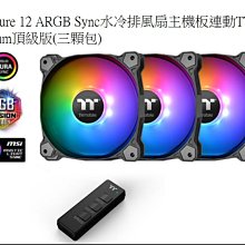 小白的生活工場*曜越Pure 12 ARGB Sync水冷排風扇主機板連動TT Premium頂級版(三顆包)F079