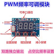 2路PWM脈衝頻率占空比可調模組方波矩形波信號發生器步進電機驅動 W312-190623[96548]