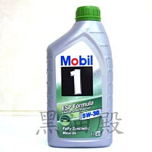 Ö黑油殿Ö 美孚1號 mobil 1 esp formula 5w-30 全合成機油 台灣公司貨