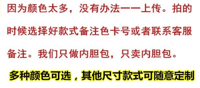 內膽包 包中包 收納包 適用蔻馳COACH小飛象托特包包中包內膽包整理包收納包內襯內包撐