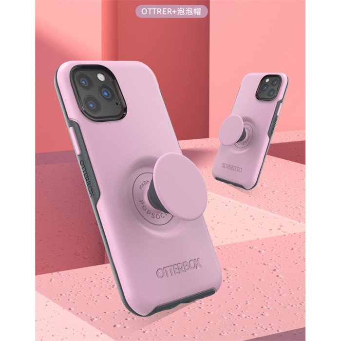 手機支架 Otter支架box保護殼 美國軍規防摔 iPhone11 12 Pro Max XR XS i8/7/6P耐衝擊手機殼