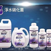 微笑的魚水族☆ ISTA-伊士達【淨水硝化菌(紫罐)】(新配方)】120ml.250ml.500ml.1L.2L.4L