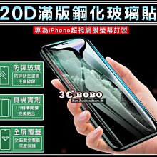 [免運費] 蘋果 iPhone 13 Pro MAX 滿版 鋼化玻璃膜 手機保護貼 手機保護膜 貼膜 手機螢幕貼膜 包膜