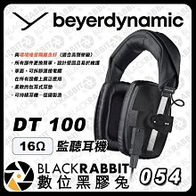 數位黑膠兔【Beyerdynamic DT 100 / 16 Ω 監聽耳機】錄音 封閉式 耳罩式 錄音室 抗噪