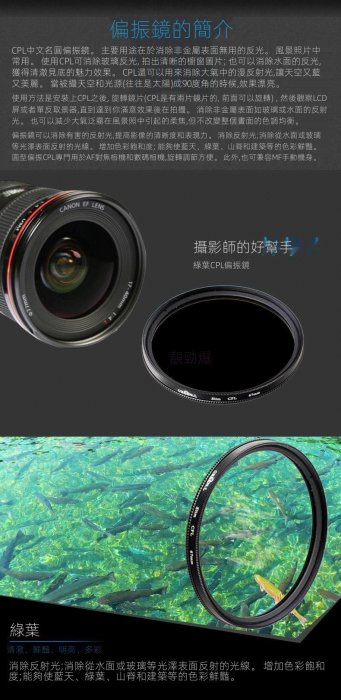 77mm-UV鏡←規格UV鏡 星芒鏡 偏光鏡55mm 適用Sony 索尼A7 A7II A7R A7R2 微單眼相機28