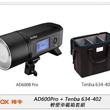 ☆閃新☆GODOX 神牛 AD600Pro + Tenba 634-402 輕便車載箱套組(公司貨)攝影燈 棚燈