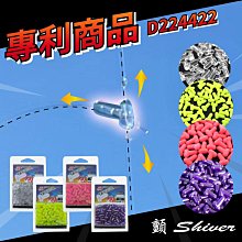 特價350-顫Shiver~排汗王~釣魚用品-專利T型聰明豆-100入~釣魚~海釣~船釣~敲底~避免纏繞~新型聰明豆~