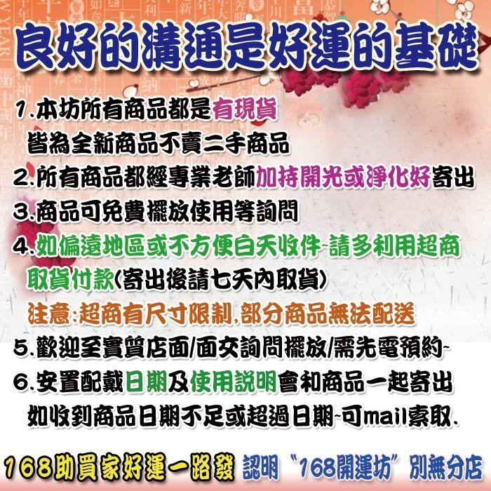 【168開運坊】化樑壓系列【穿心煞必備-實心銅麒麟踩八卦一對-小】開光 /擇日