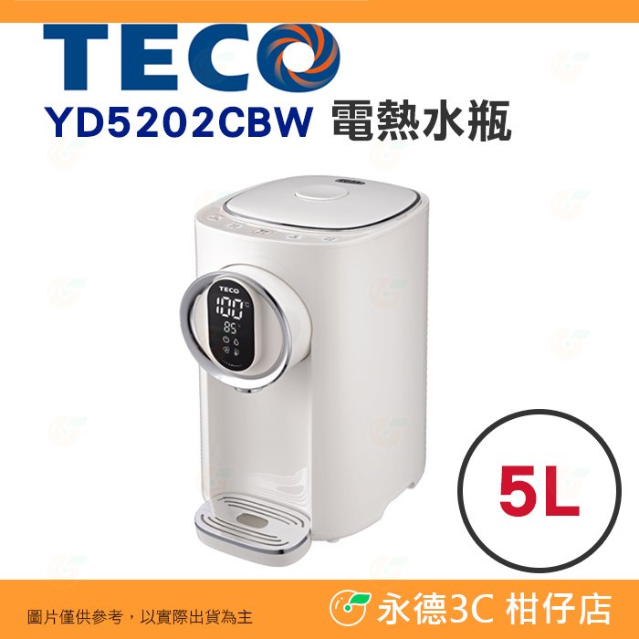 東元 TECO YD5202CBW 5公升 電熱水瓶 公司貨 5L 食用級304不鏽鋼內膽 安全上鎖裝置 LED數位顯示