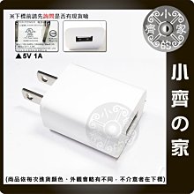 5V 1A USB旅充 USB充電器 手機 USB藍牙音箱 小齊的家