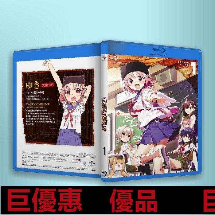 特惠 PS3/PS4 藍光光碟/BD 卡通動畫  學園孤島 1-3卷 BD BOX 2  x3 繁體字幕 樂樂~