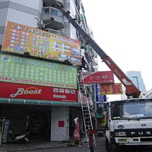 好時光 廣告 台中 招牌 刊板 看板 施工 吊車 壓克力 燈箱 帆布 餐車 布條 大圖 開幕 活動