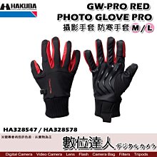 【數位達人】HAKUBA GW-PRO RED PHOTO GLOVE PRO 防寒手套 L 攝影手套 HA328578