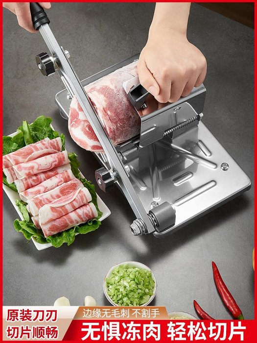 切肉片機家用羊肉卷切肉機多功能年糕刀手動切片機商用切凍肉神器~優優精品店