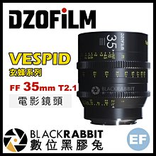 數位黑膠兔【 DZOFiLM VESPID 玄蜂系列 FF 35mm T2.1 電影鏡頭 Canon EF 卡口】 鏡頭