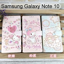 三麗鷗彩繪皮套 Samsung Galaxy Note 10 (6.3吋) Hello Kitty 雙子星 美樂蒂 正版