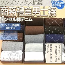 【🐱🐶培菓寵物48H出貨🐰🐹】精梳棉男士《商務棉質襪》禮盒組5雙/組特價149元