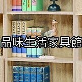品味生活傢俱@安寶耐磨橡木2*6尺開放式書櫃H-339-3@台北地區免運費(特價中)
