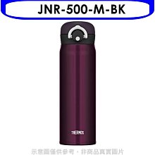 《可議價》膳魔師【JNR-500-M-BK】500cc輕巧便保溫杯保溫瓶