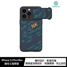 強尼拍賣~NILLKIN Apple iPhone 13 Pro Max 鋒尚 S 磁吸殼