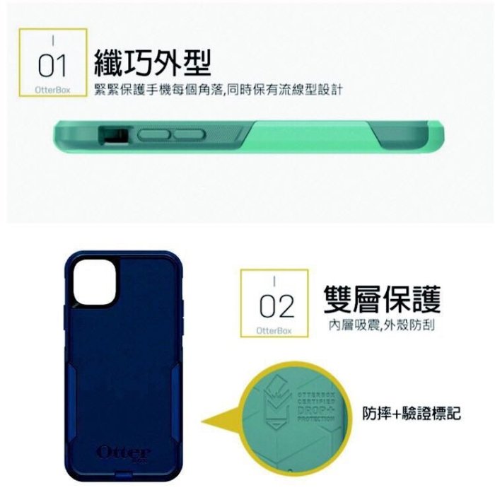 Otter Box 通勤者 台灣公司貨 iphone11/pro max 手機殼 保護殼 美國軍規認證