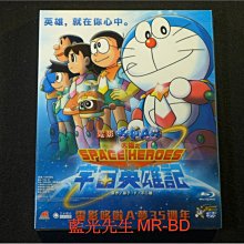 [藍光BD] - 哆啦A夢：大雄的宇宙英雄記 Doraemon ( 台灣正版 )