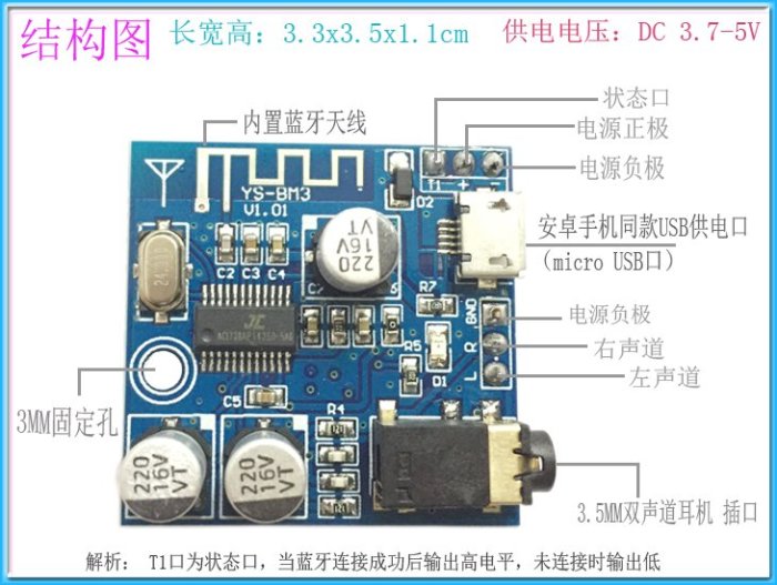 藍牙MP3解碼模塊音頻接收板 無損解碼板 DIY車載音箱功放改裝 BM3