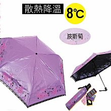 【葳爾登】日本雨之情雨傘【自動開自動收】散熱降溫8℃自動傘超輕遮陽傘晴雨傘三折降溫洋傘加粗30212亮紫內黑