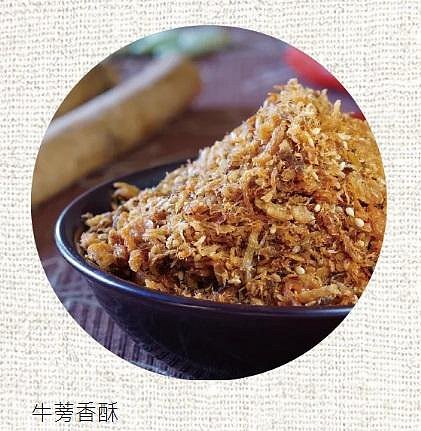 【嚴選SHOP】蓮廚 素香鬆 海苔菜酥 滷味素鬆 海苔素鬆 原味素鬆 牛蒡鬆 南瓜素鬆 咖哩素鬆 全素【Z296】