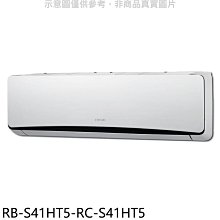 《可議價》奇美【RB-S41HT5-RC-S41HT5】變頻冷暖分離式冷氣(含標準安裝)