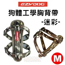 *COCO*EZYDOG狗體工學胸背帶M號(迷彩)中小型犬外出胸背H09MC反光設計、牽繩需另購