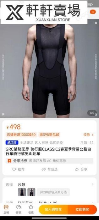 GRC桀驁無盡 騎行服CLASSIC2春夏季背帶公路自行車騎-軒軒賣場