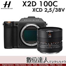 【數位達人】公司貨 Hasselblad 哈蘇【X2D 100c + XCD 38mm F2.5 kit】XCD 2,5/38V