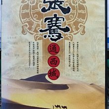 影音大批發-S364-正版DVD-大陸劇【張騫通西域 全4集4碟】-中國歷史上一次偉大的開放與交流(直購價)