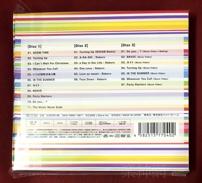 嵐Arashi 第17張原創專輯This is 嵐(日版初回2 CD+DVD限定盤) 全新