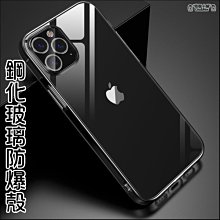 iPhone 12 mini 鋼化玻璃防爆殼 玻璃透明殼 手機殼 手機套 保護殼 保護套