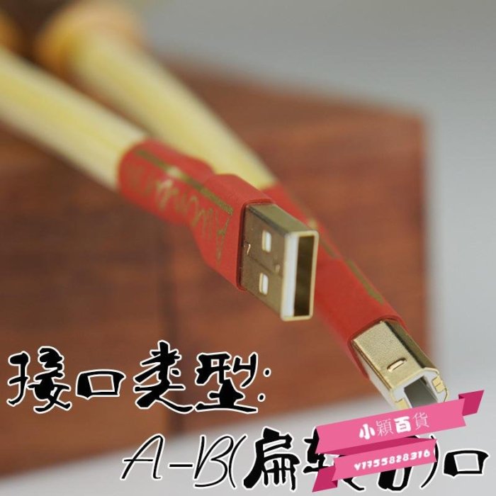 聲韻hifi鍍銀USB線發燒級DAC解碼器USB2.0聲卡數據線升級線音頻線-小穎百貨