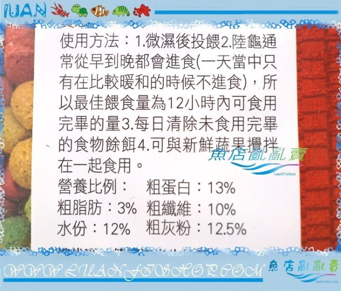 【魚店亂亂賣】美國T-REX陸龜飼料1KG(補充包)專業陸龜和箱龜專用(蘇卡達、櫻桃紅腿、星龜)TREX