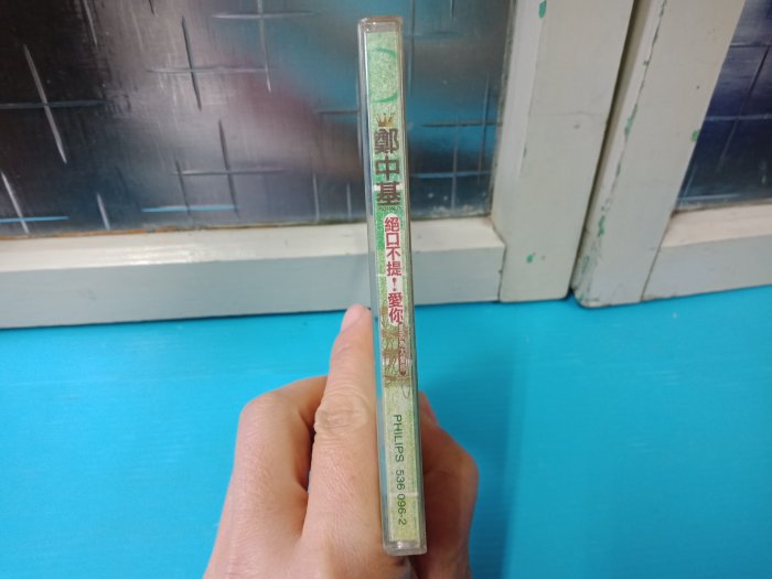 庄腳柑仔店~2手正版CD鄭中基絕口不提愛你~附歌詞本