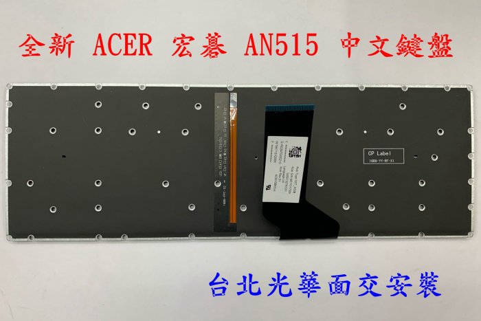 ☆【全新 ACER 宏碁 Nitro 5 spin AN515-51 VN7-793 N17W1 中文鍵盤】☆ 紅色背光