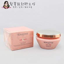 立坽『深層護髮』台灣萊雅公司貨 KERASTASE卡詩 柔舞絲光髮膜200ml HH02