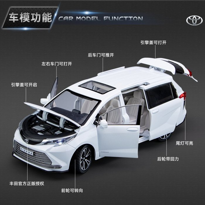 現貨汽車模型機車模型擺件1/24塞納SIENNA 仿真合金轉向聲光回力兒童玩具汽車模型擺件禮品