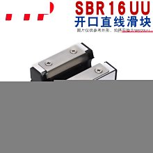 YTP開口直線鋁托帶座導軌用 U 直線軸承箱式單元滑塊 SBR16 w1049-191222[372195]