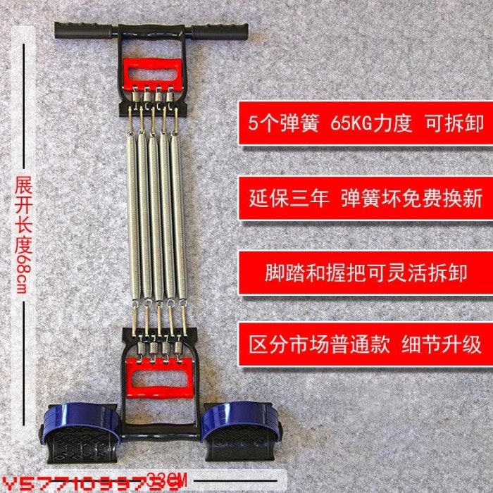 多功能腳踏彈簧三用拉力器握力擴胸臂力器鍛煉健身器材可拆卸腳踩 #9739