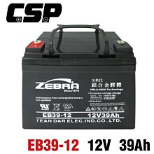 ☆中壢電池☆  EB39-12 U1-36E 電動車電池